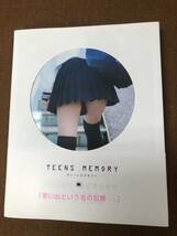 【中古】TEENS MEMORY　ティーンズメモリー_画像1