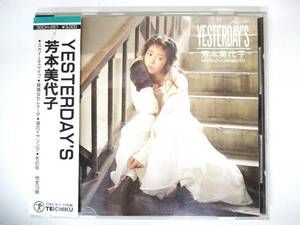 芳本美代子 アルバムCD （YESTERDAY'S)