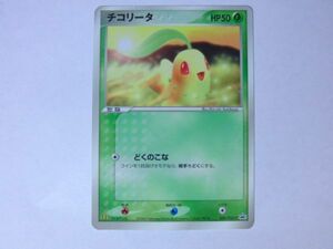 チコリータ　ポケモンカード　プロモ　マクドナルド　PCG-P　