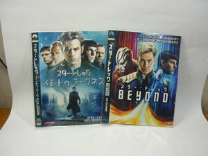 【レンタル落ちDVD】スター・トレック　イントゥ・ダークネス＆BEYOND　2枚セット　（トールケース無し/230円発送）