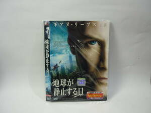 【レンタル落ちDVD】地球が静止する日　主演：キアヌ・リーブス　（トールケース無し/230円発送）