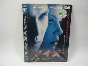 【レンタル落ちDVD・洋画】ノイズ　　出演：ジョニー・デップ/シャーリズ・セロン（トールケース無し/230円発送）