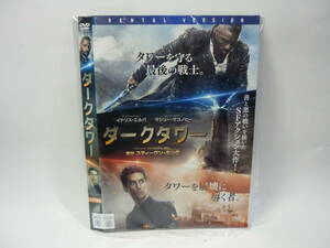 【レンタル落ちDVD・洋画】ダークタワー　　出演：イドリス・エルバ/マシュー・マコノヒー（トールケース無し/230円発送）