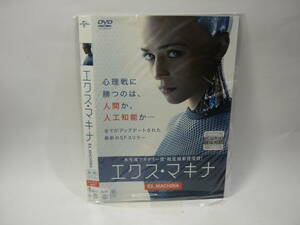 【レンタル落ちDVD・洋画】エクス・マキナ　　出演：ドーナル・グリーソン/オスカー・アイザック（トールケース無し/230円発送）