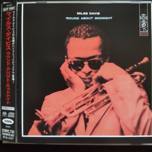 SACD ハイブリッド DSDマスタリング マイルス・デイビス ラウンド・アバウト・ミッドナイト Miles Davis ' Round About Midnight 