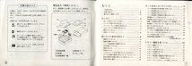 【取説原本　スタンダード　C501/C601/C701 全７０ページ　１９９６年発行】_画像2