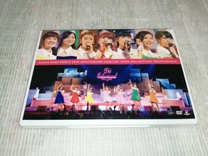 Berryz工房/デビュー10周年記念コンサートツアー2014秋～プロフェッショナル　DVD　　　　　コレクション整理