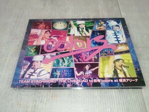 チームしゃちほこ / colors at 横浜アリーナ　Blu ray