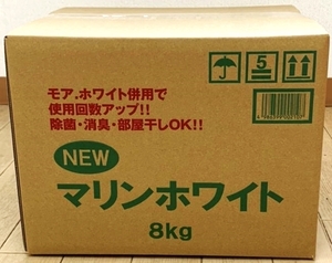 強力 洗浄 衣料用 洗濯洗剤 業務用 8kg 粉末洗剤 酵素パワー