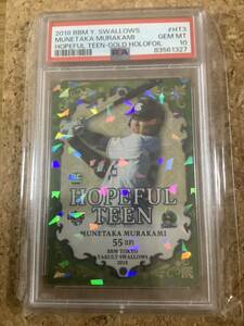 2018 BBM ヤクルトスワローズ 村上宗隆 RC GOLD holofoil /50 PSA10