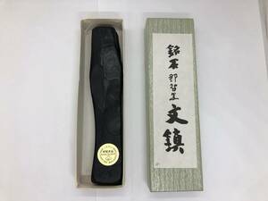 未使用保管品★那智黒石 文鎮★重量313g ペーパーウエイト 書道具 全長18cm