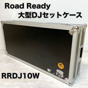 Road Ready SL1200 DJ Set Case Большой