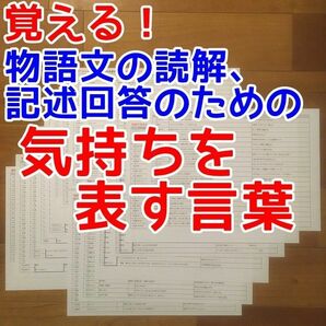 【期間限定特価】気持ちを表す言葉