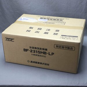 【電化】TSK（高須産業）　浴室換気乾燥機　BF-231SHB-LP　未使用品