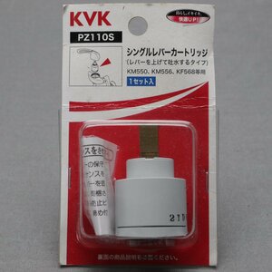 【その他】KVK シングルレバーカートリッジ PZ110S　未使用品