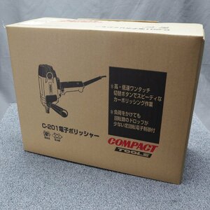 【工具等】COMPACT TOOL（コンパクトツール）　シングル電子ポリッシャー C-201　未使用品