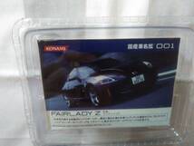 ＜新品＞　コナミ　国産車名鑑 第１巻　日産 フェアレディZ（Z33）　シルバー　1/57サイズ_画像5