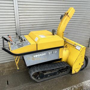 【Prefecture内配送無料】Snowplow 10馬力 コバシ ST-10