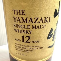 N★1円～ 山崎 12年 THE YAMAZAKI SINGLE MALT SUNTORY WHISKY サントリー シングルモルトウイスキー 700ml 43% 箱付_画像3