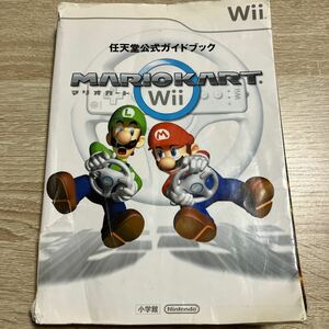 Nintendo ニンテンドー 任天堂 Wii 攻略本 公式ガイドブック マリオカート ネコポス発送