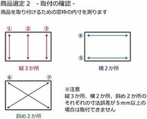 抗菌剤入り 木目ライト 二重窓簡易内窓省エネ冷暖房効果大幅アップ 大窓用セット内窓内寸 高さ:1,830mm 巾:1,830mm_画像6