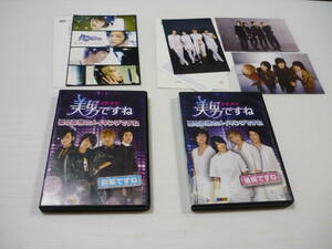 [管00]【送料無料】DVD 美男ですね ～愛と友情のメイキングですね～ 単巻前後編セット パク・シネ/チャン・グンソク/イ・ホンギ