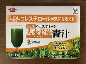 新品 未開封品★大正ヘルスマレージ 大麦若葉青汁 キトサン 3g×30袋★大正製薬 送料無料