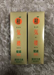 新品 未開封品★はぴねすくらぶ 柑気楼 健露DX 30mL×2本★薬用育毛剤 届きたて 送料無料