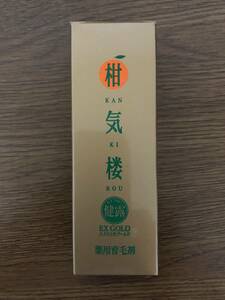 新品 未開封品★はぴねすくらぶ 柑気楼 健露 EX GOLD 50mL★エクストラゴールド 薬用育毛剤 届きたて 送料無料