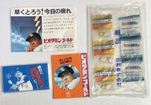 昭和レトロ 当時物 長嶋茂雄 三共 ビオタミンゴールド 粗品 検・巨人 ジャイアンツ 読売ジャイアンツ 販促品 サンプル 試供品_画像1