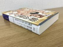 鍛冶屋ではじめる異世界スローライフ短編小説小冊子付特装版7巻 メロンブックス購入特典書き下ろしSSペーパー/特典SSペーパー付 たままるA3_画像3