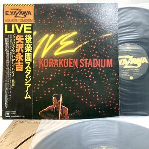 帯付き Live 後楽園スタジアム / 矢沢永吉【LP アナログ レコード 】