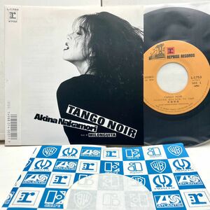 盤極美品 Tango Noir タンゴ・ノアール , Milonguita ミロンギータ / 中森明菜 【EP アナログ レコード】