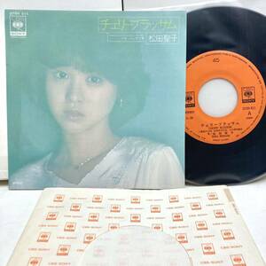 【極美品】チェリーブラッサム , 少しずつ春 / 松田聖子【EP アナログ レコード】チェリー・ブロッサム