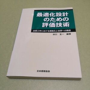 * оптимальный . проект поэтому. оценка технология качество инженерия что касается стандарт .. мир к отправка 