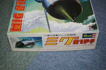 グンゼ/レベル 1/32 MIG21PF フィッシュベッド　※ 定形外送料 ￥７１０、ゆうパック８０サイズ_画像2