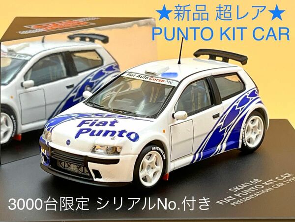 ★新品 超レア★ FIAT PUNTO KIT CAR 3000台限定生産シリアルNo付