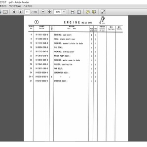 いすゞ 117クーペ＆ベレット 純正パーツカタログDVD版 インストール不要の画像8