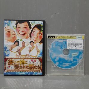 DVD 神に愛された男たち レンタル落ち