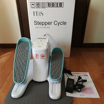 ステッパーサイクル エビス 美品 中古現状品 EBiS Stepper Cycle EF004 健康器具 らくらく自転車運動 エクササイズ 説明書あり _画像1