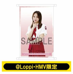 櫻坂46 小林由依　HMV限定　タペストリー