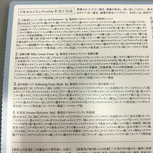 送料無料・匿名配送・即決　再春館製薬所　ドモホルンリンクルお試しセット×2箱_画像2