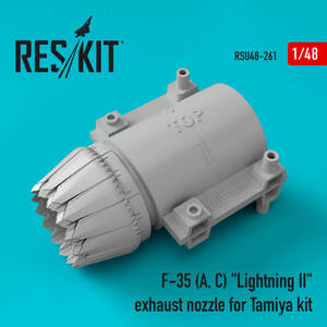 ◆◇RESKIT【RSU48-0261】1/48 F-35A/CライトニングII　排気ノズル(タミヤ用)◇◆　　