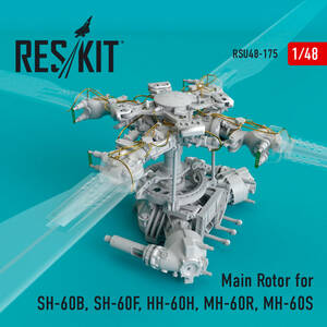 ◆◇RESKIT【RSU48-0175】1/48 SH-60B、SH-60F、HH-60H、MH-60R、MH-60Sブラックホーク メインローターハブ(汎用)◇◆