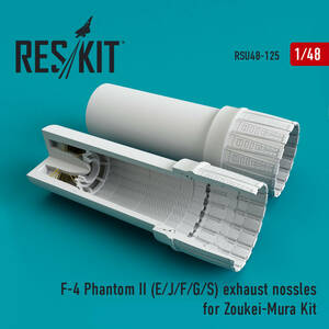 ◆◇RESKIT【RSU48-0125】1/48 F-4(E/J/F/G/S) ファントムII 排気ノズル(造形村用) ◇◆