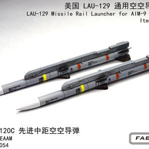 ◆◇FABSCALE【Fa48087】1/48 F-16用LAU129 空対空ミサイルランチャー(4個セット)◇◆ の画像2