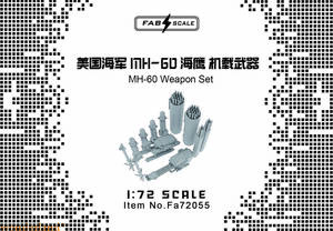 ◆◇FABSCALE【Fa72055】1/72 MH-60ブラックホーク ウエポンセット(ホビーボス用)◇◆　