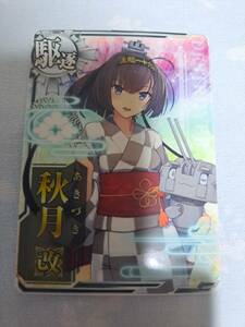 艦これ アーケード 秋月 改 ノーマル 浴衣　新品　即決