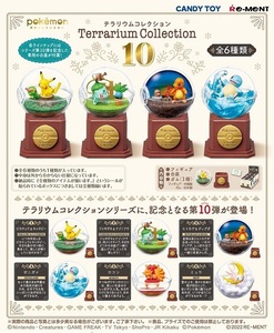 ポケットモンスター テラリウムコレクション10 BOX 6個入 【1BOXで全種揃います】 送料無料 新品