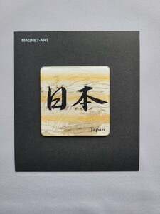 漢字 （背景有） No.1 日本 （背景有） KH01 マグネットアート お土産